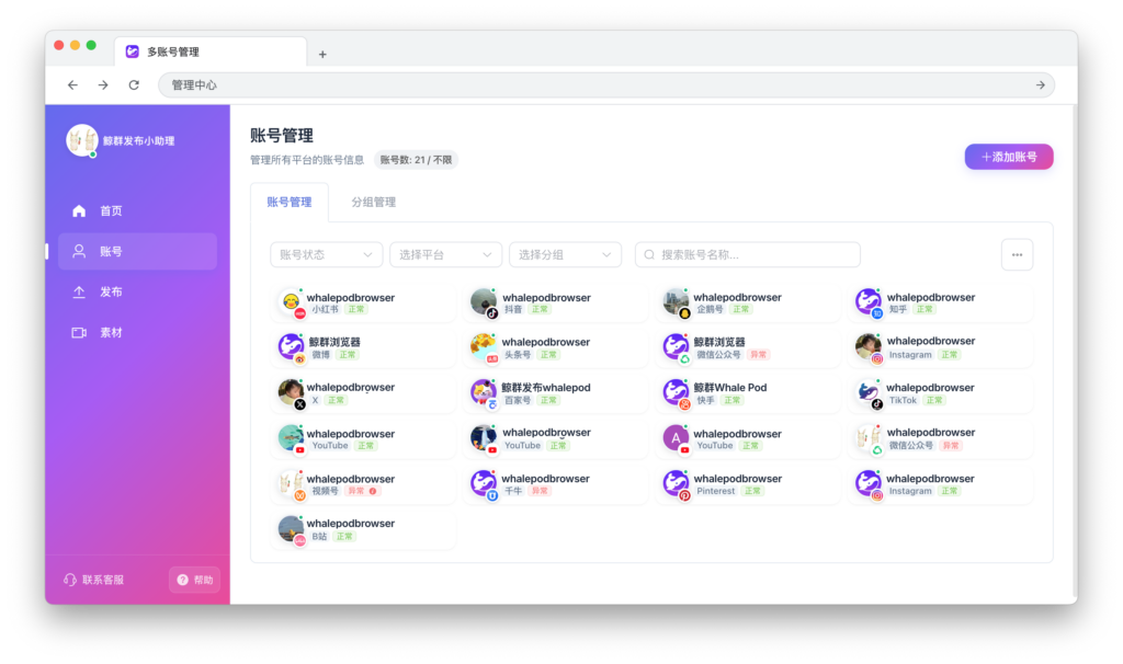 鲸群发布演示视频
